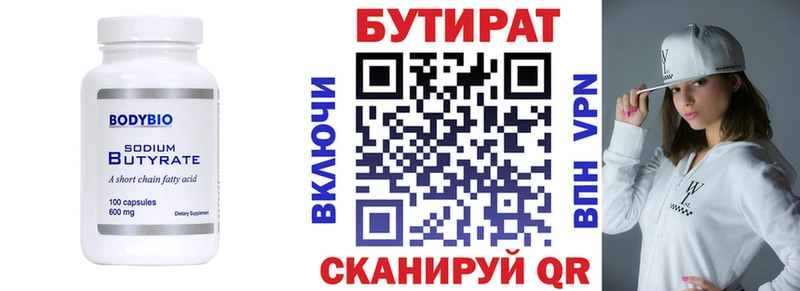 OMG рабочий сайт  Сенгилей  Бутират буратино 