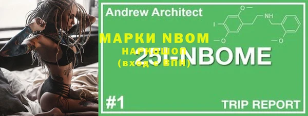 марки nbome Алексин