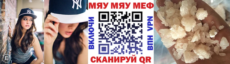 Мефедрон кристаллы  Сенгилей 