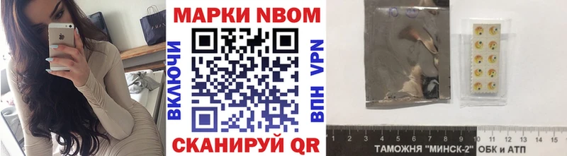 Марки N-bome 1500мкг  Сенгилей 